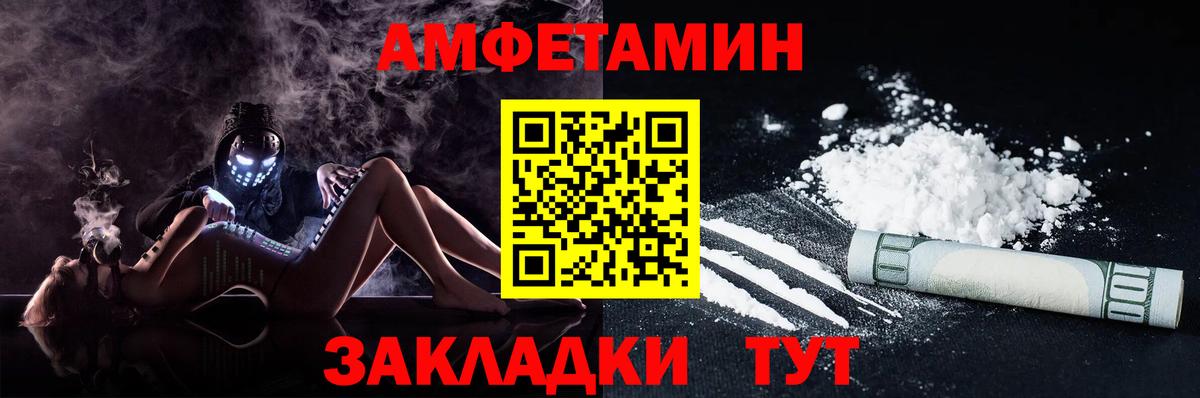Белая Калитва  АМФ  Амфетамин  Вход с VPN  Амфетамин VHQ 