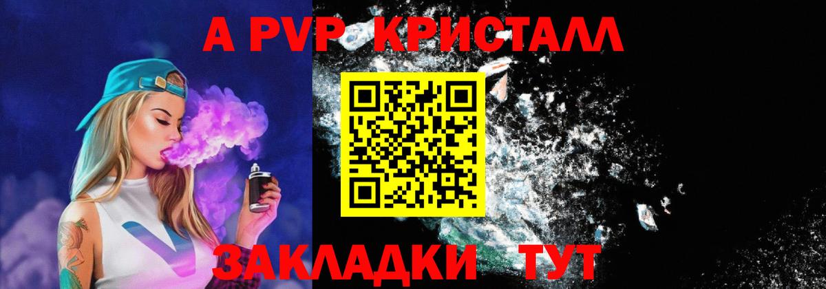 APVP VHQ  Alfa_PVP Соль  Alpha PVP  Вход с VPN  Alpha PVP СК КРИС  хочу   Белая Калитва 