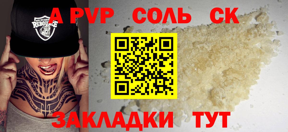 Alpha PVP Crystall Белая Калитва