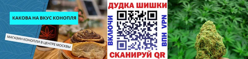 Cannafood марихуана  Белая Калитва 