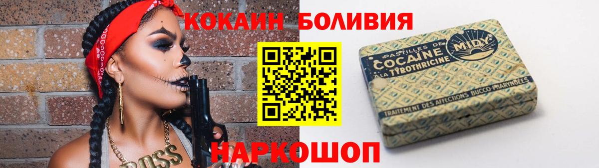 КОКАИН FishScale  КОКАИН FishScale  Вход с VPN  Белая Калитва 