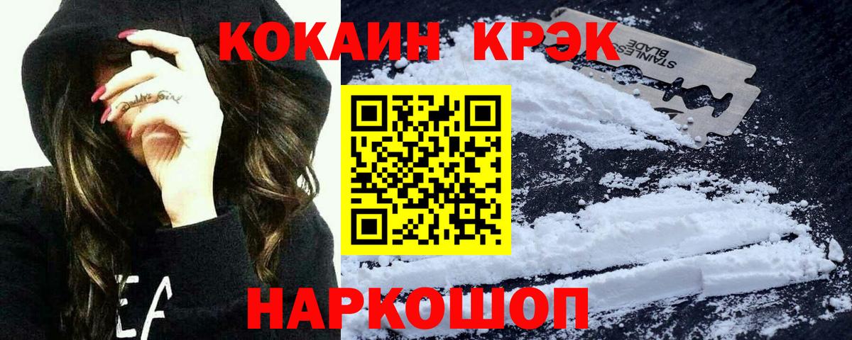 Кокаин 97% Белая Калитва