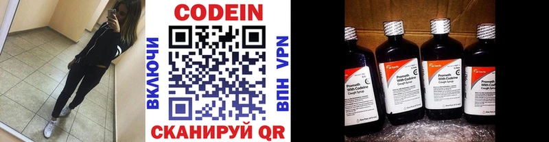 продажа наркотиков hydra сайт Кодеин напиток Lean (лин) Белая Калитва