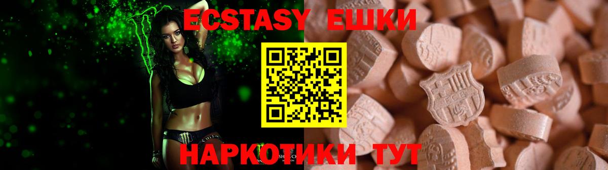 где купить наркоту  Ecstasy ешки  ЭКСТАЗИ  Вход с VPN  Ecstasy 300 mg  Белая Калитва 