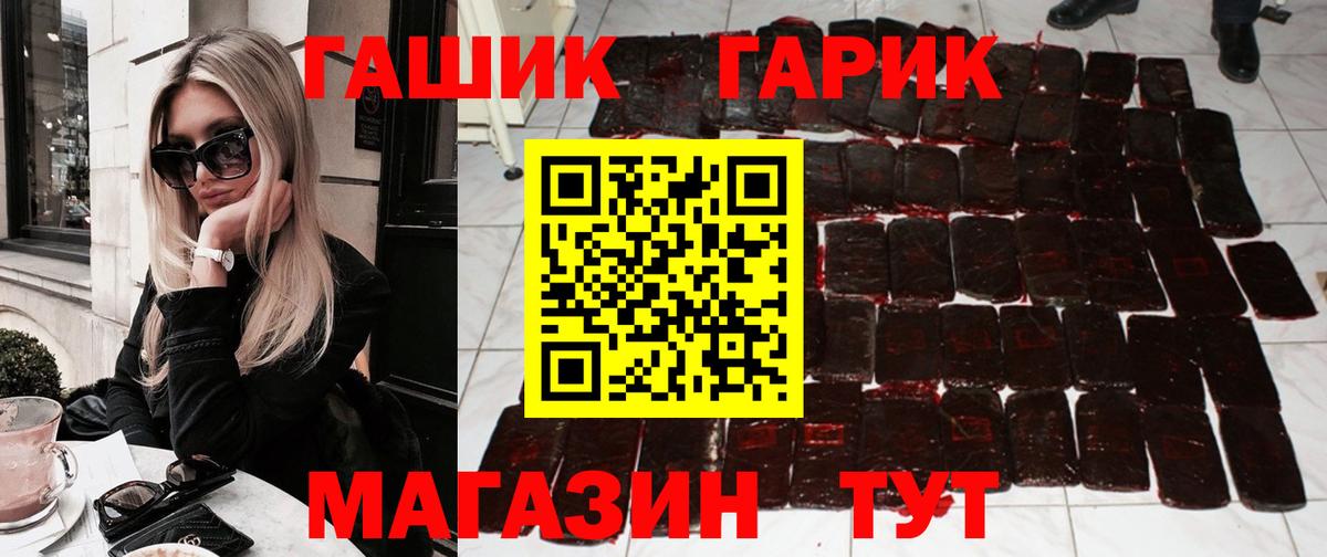 ГАШ убойный Белая Калитва