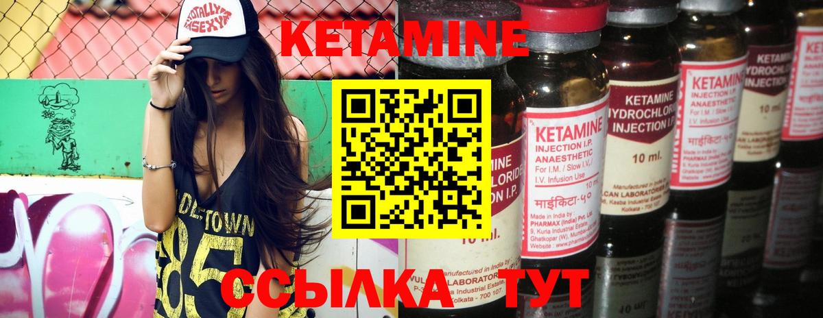 Кетамин VHQ  Вход с VPN  Белая Калитва 