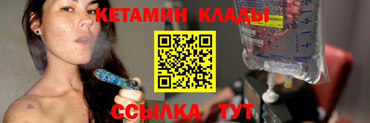 КЕТАМИН ketamine  сайты даркнета Telegram  Белая Калитва 
