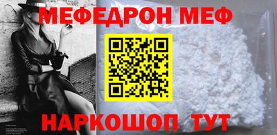 меф VHQ Балаково