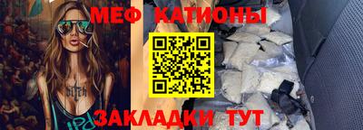 меф VHQ Балаково