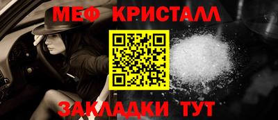 меф VHQ Балаково