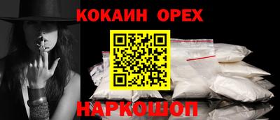 кокаин VHQ Балашиха
