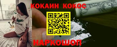 кокаин VHQ Балаково