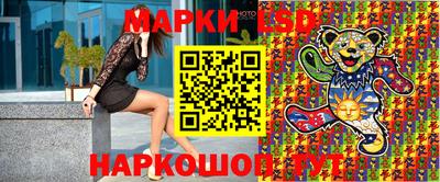 марки lsd Балашиха