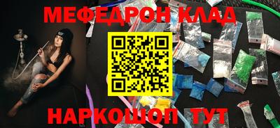 меф VHQ Балаково