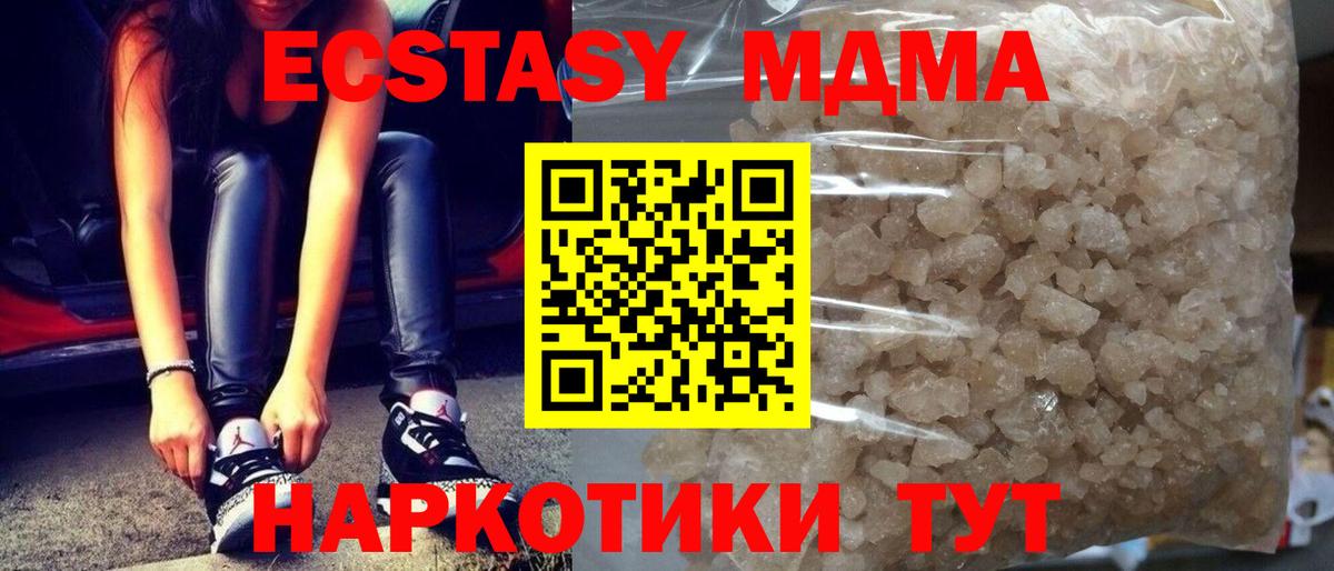 Белая Калитва  MDMA Molly  Вход с VPN  МДМА молли 