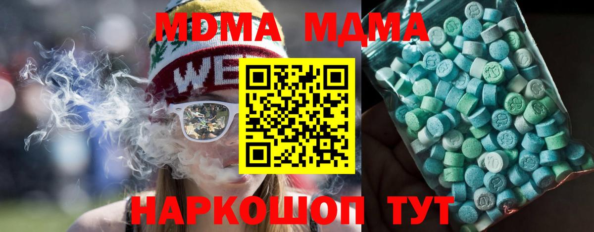 MDMA Molly  Белая Калитва  МДМА crystal 