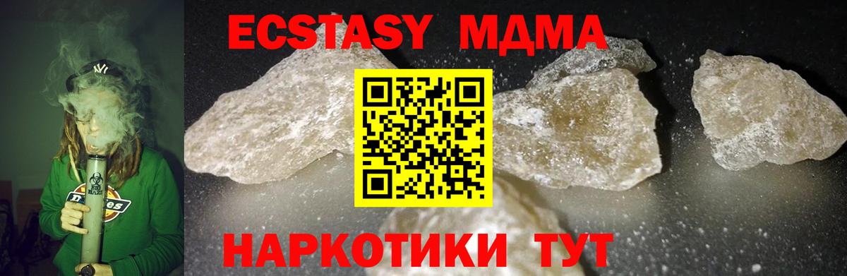 MDMA молли Белая Калитва