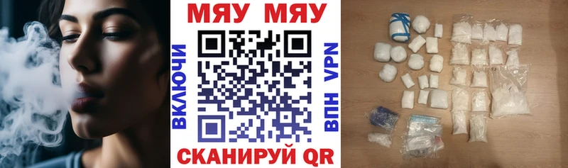 Мефедрон mephedrone  Белая Калитва 