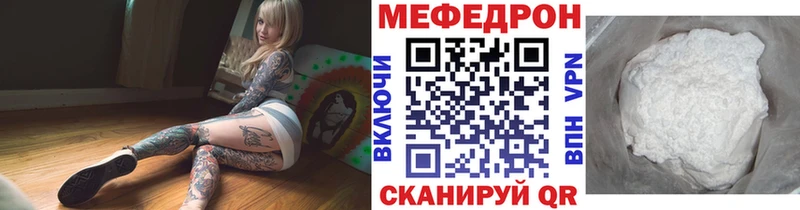Меф мяу мяу  Белая Калитва