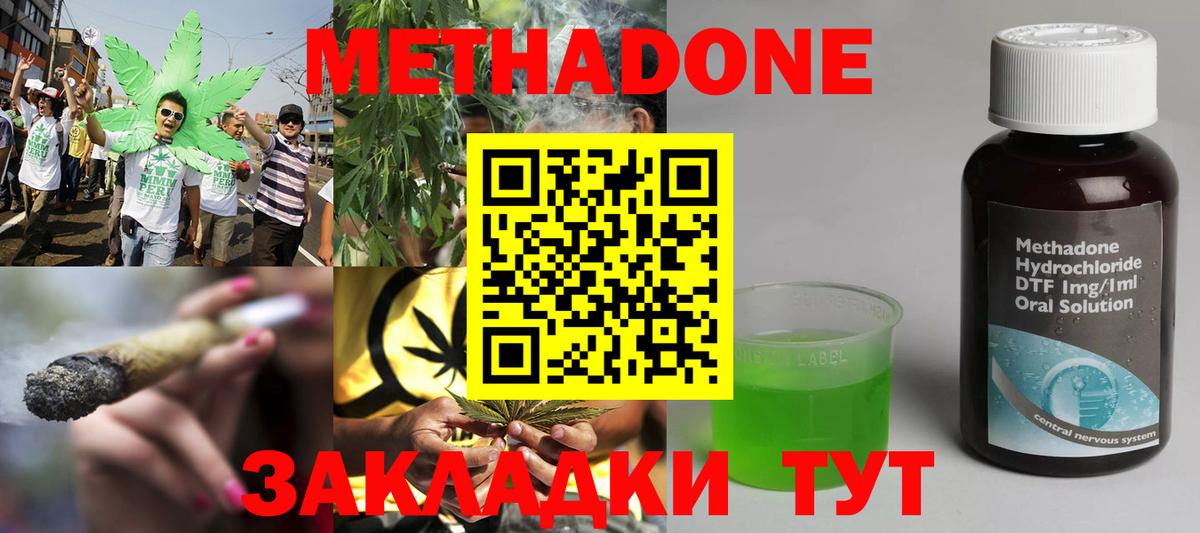 Белая Калитва  Метадон белоснежный  Вход с VPN  МЕТАДОН кристалл 