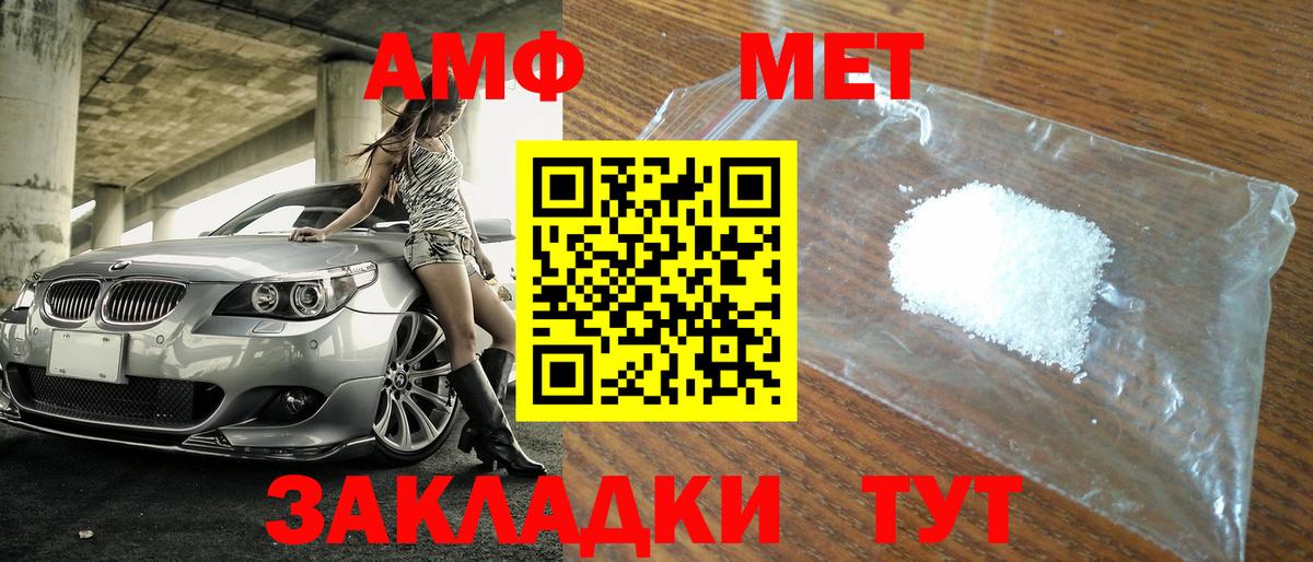 Метамфетамин винт Белая Калитва