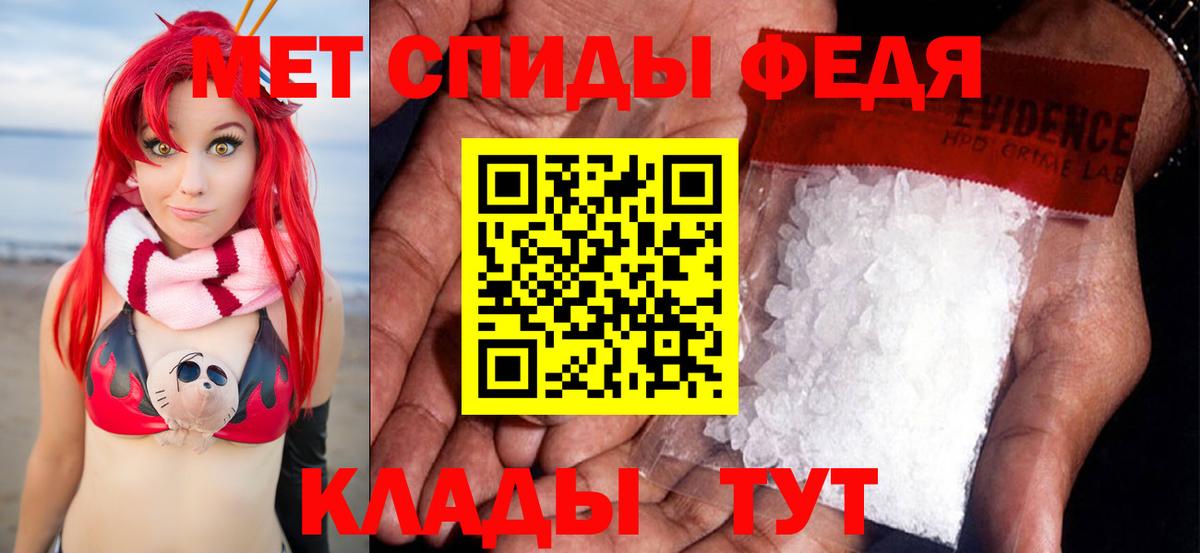 Первитин мет  Вход с VPN  Первитин  Белая Калитва 