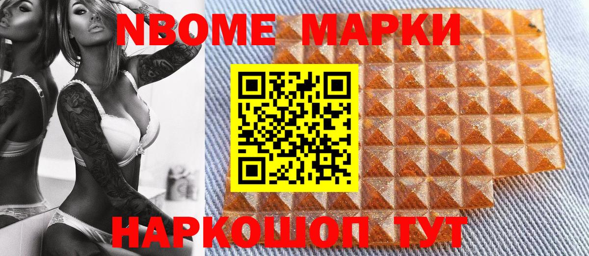 Белая Калитва  Наркотические марки  Вход с VPN  Марки 25I-NBOMe 1500мкг 