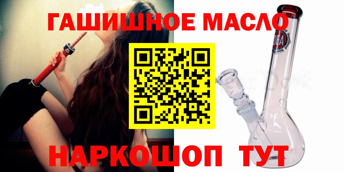 ТГК гашишное масло Белая Калитва