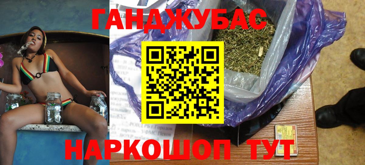 МАРИХУАНА Bruce Banner  Вход с VPN  Белая Калитва  Конопля THC 21% 